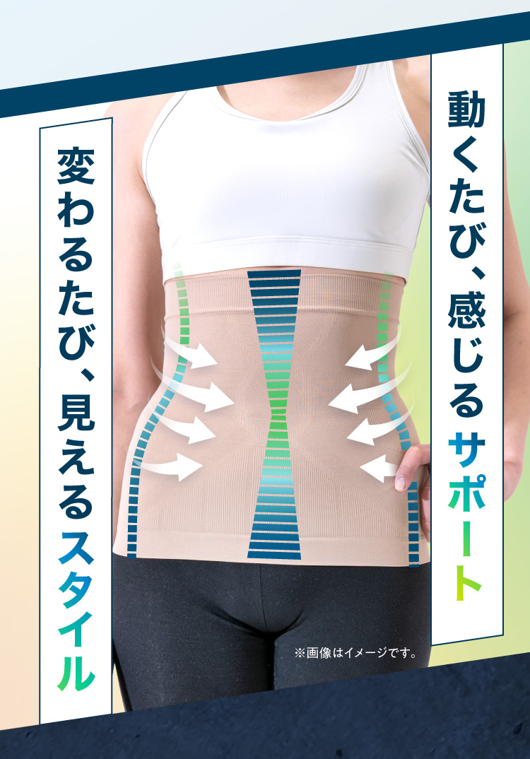 美容整体 スリムサポーター 美姿勢スリムサポーター | MARUFUJI LIFEDESIGN SHOP｜丸藤ショップ