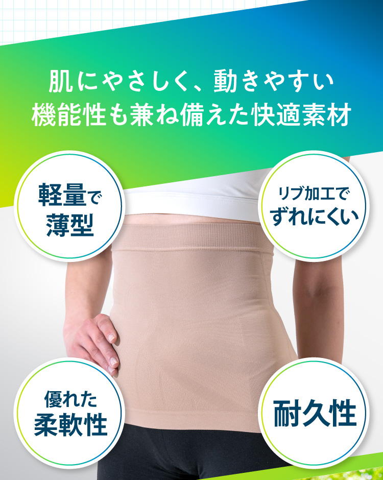 美姿勢スリムサポーター | MARUFUJI LIFEDESIGN SHOP｜丸藤ショップ