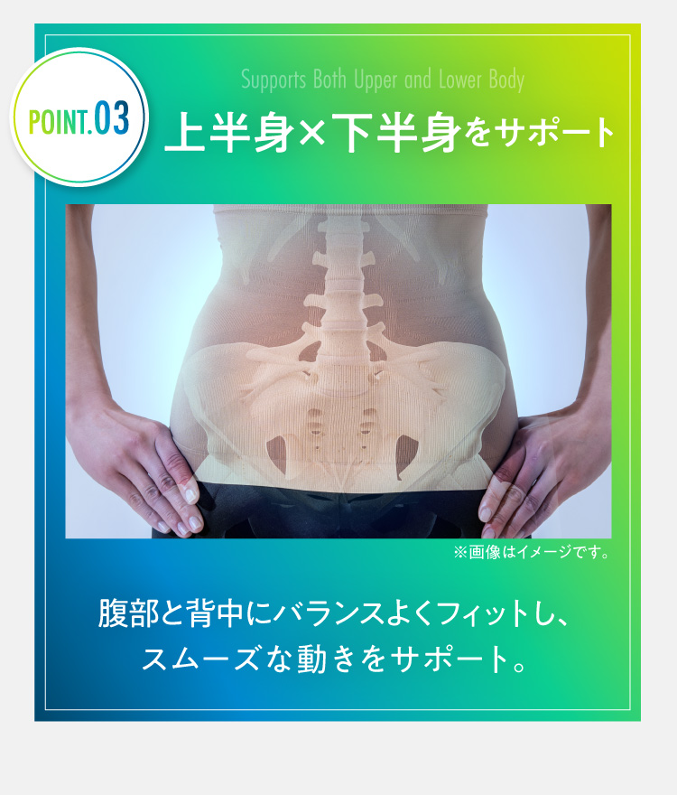美姿勢スリムサポーター | MARUFUJI LIFEDESIGN SHOP｜丸藤ショップ